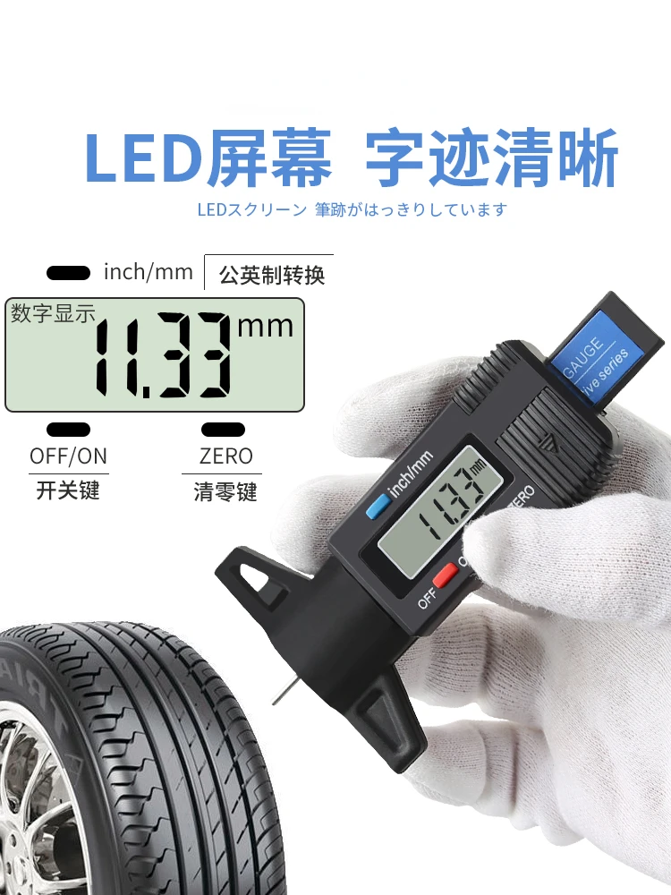 Tire Pattern Depthometer Electronic Digital Display a Scale Tire Pattern Vernier Caliper Measuring Ruler Detection