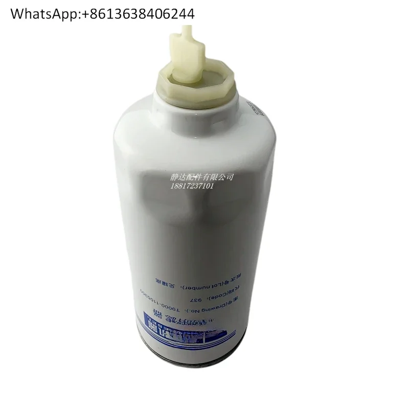 Engine original ship generator set filter element water separator T9000-1105350 pre-filter