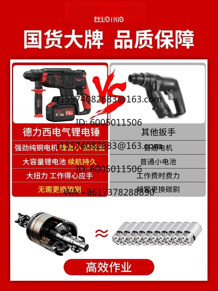 Rechargeable electric hammer and electric pick three-purpose high-power concrete lithium tool set