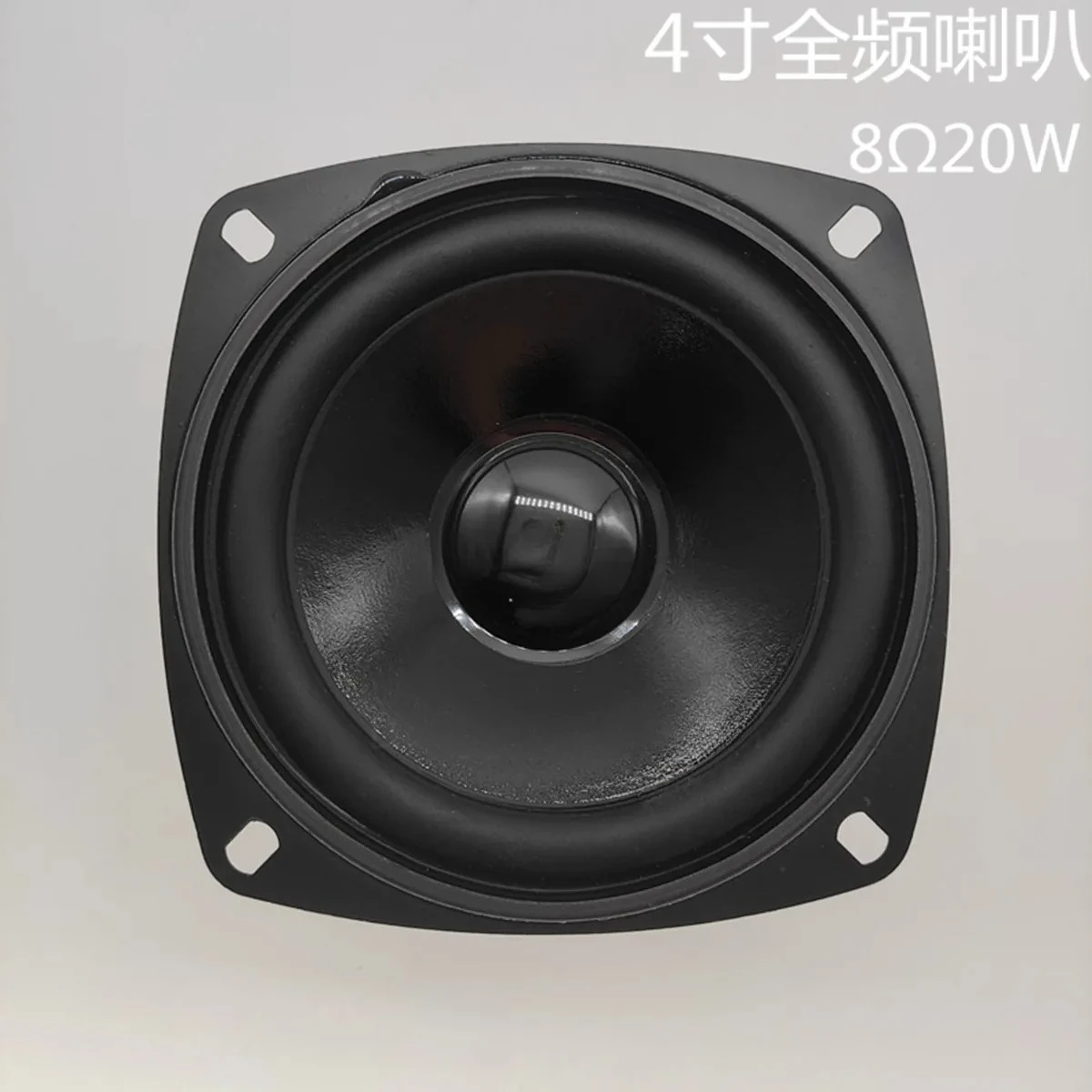 4-Inch full-range speaker 20 watts 8 ohms, speaker speaker 20W waterproof and moisture-proof outdoor