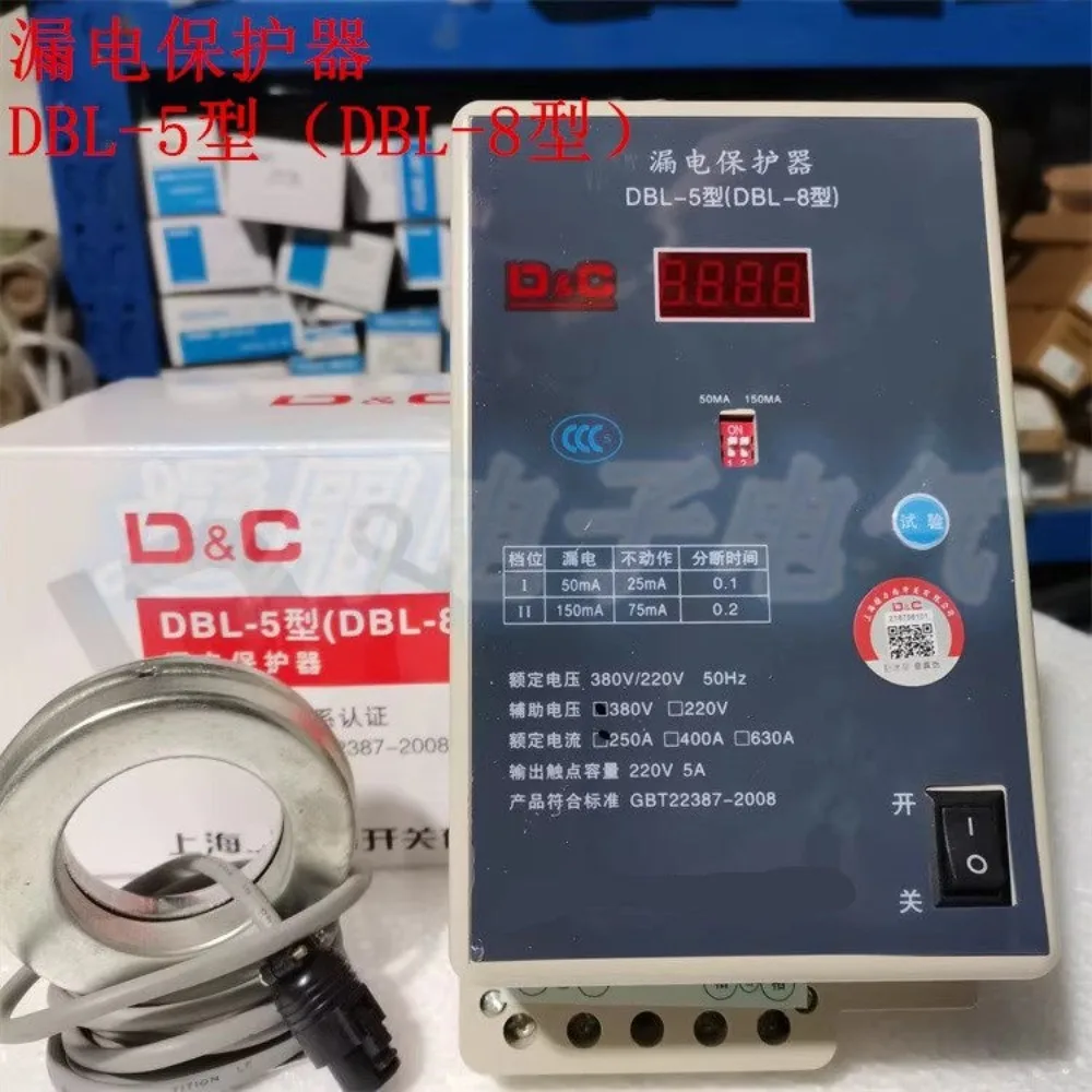 Shangde joint DBL-5 type, current adjustable leakage protector, current action protector