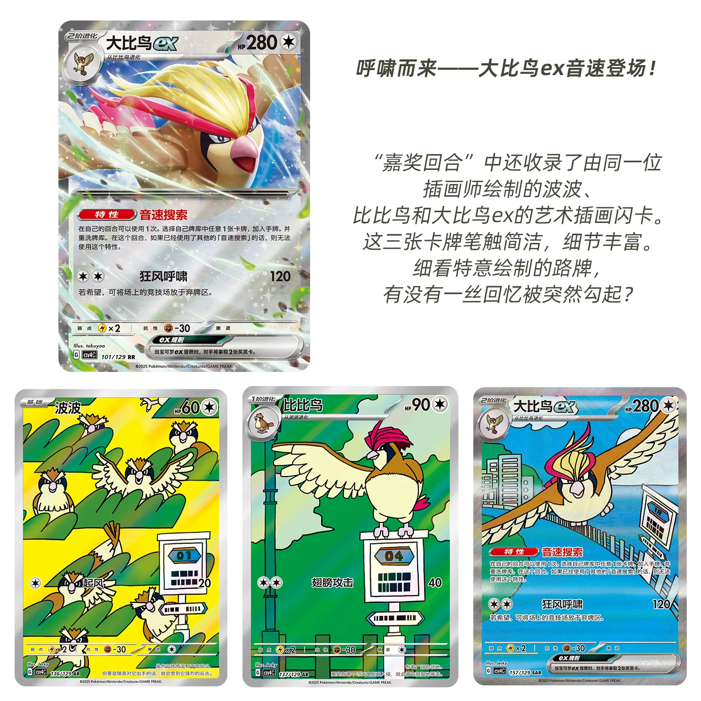 Véritable Pokemon Vol12.0 commendation ronde commerce PTCG écarlate et Violet Gholdengo Rika grosse boîte mince boîte Collection Ex carte