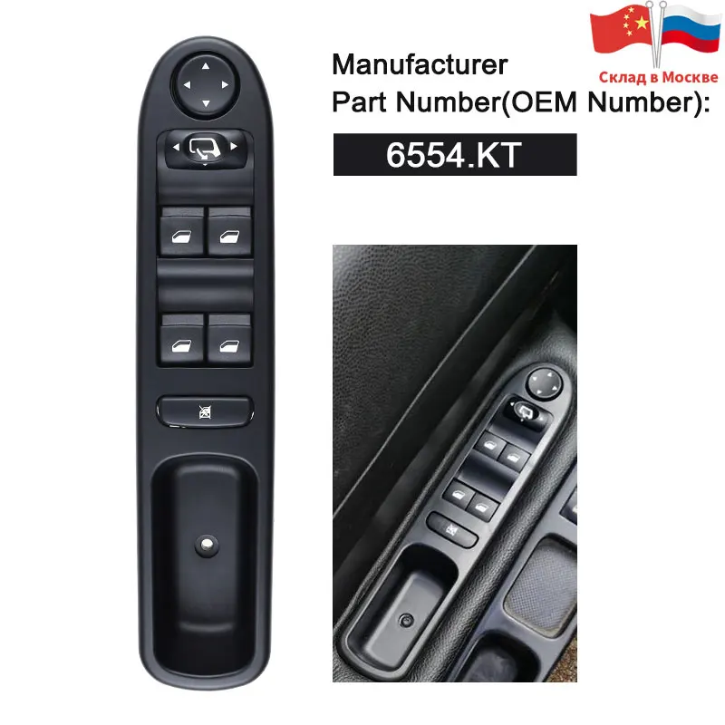 LHD Master Power Window Control Switch Electric For Peugeot 307 Break 2000-2014 307SW 2002-2014 307CC 2003-2014 6554.KT 6554KT