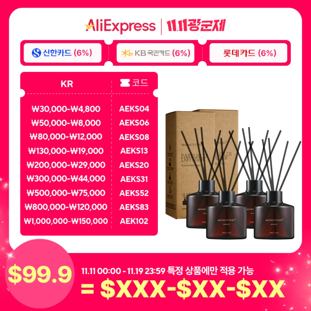 موزع يومي Mongttery ، من 4 قطع