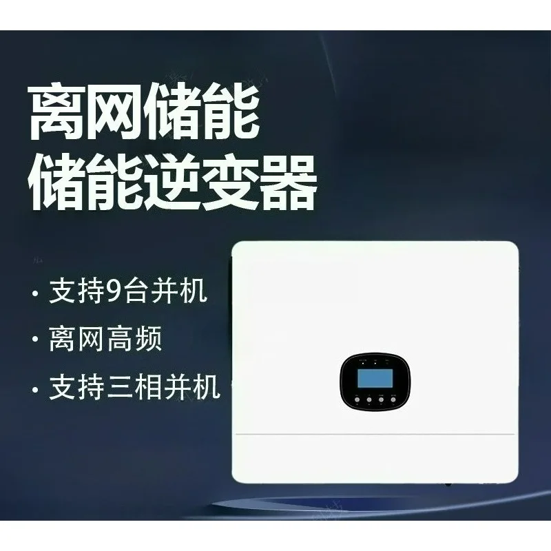 

Автономная солнечная инверторная система накопления энергии 12 кВт 12000ES, высокоэффективная фотоэлектрическая энергия