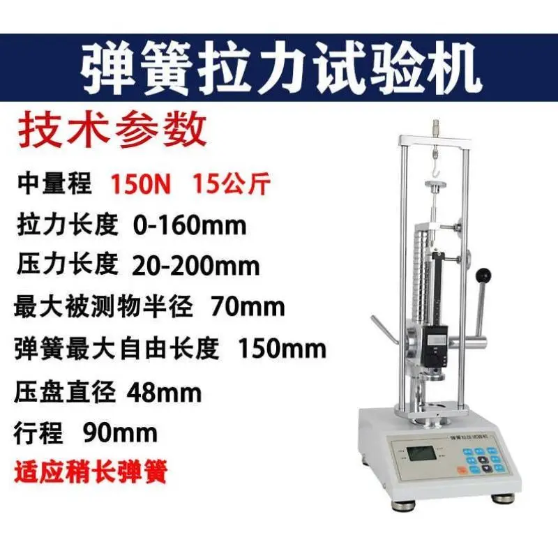 Tension and compression testing machine Spring compression Tension pressure High Quality