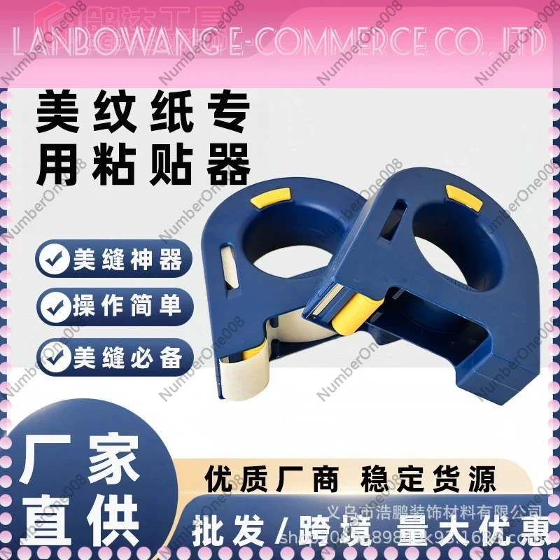 Masking Tape Dispenser, Handheld Paper Tape Applicator for Wall Decoration & Seam Filling, Home Renovation Tool