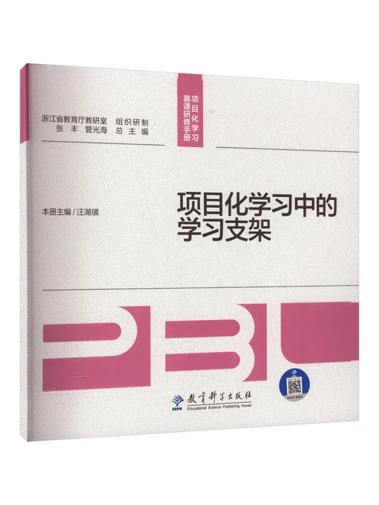 

Book-Winshare Learning Support in Project Based Learning