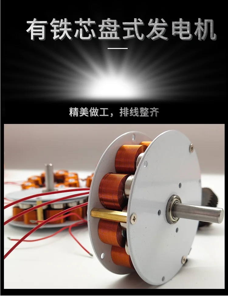 Microdisk Type Iron Core Generator Strong Magnetic Low Speed High Power Multipole Three-phase Alternator