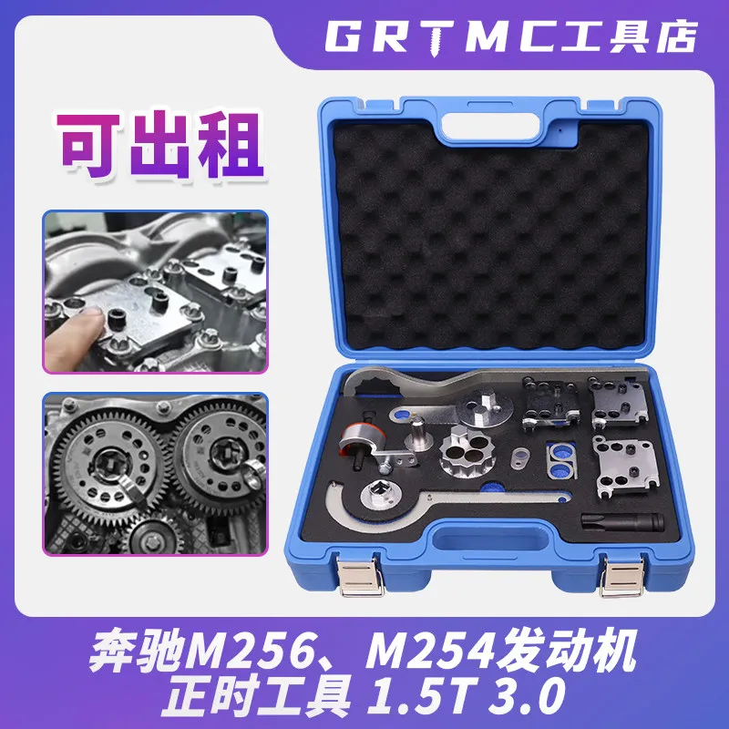 M256 254 Inline Six-cylinder Four-cylinder 1.5T/2.0T/3.0T Engine Motor Special Timing Tool