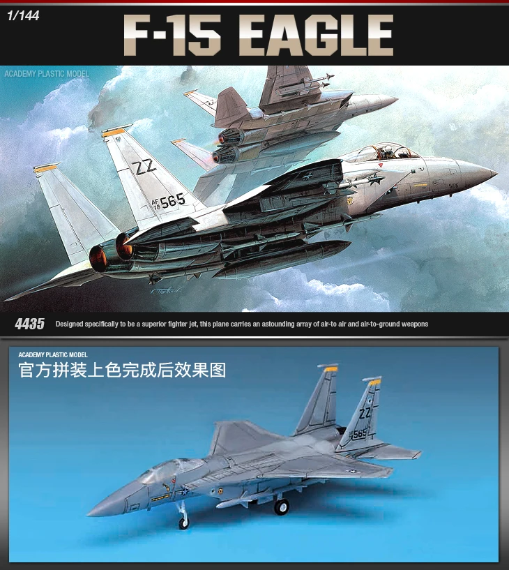 ACADEMY Plastic Model 12609 1/144 U.S. F-15 Eagle Fighter Assembly Model Building Kits For Hobby DIY