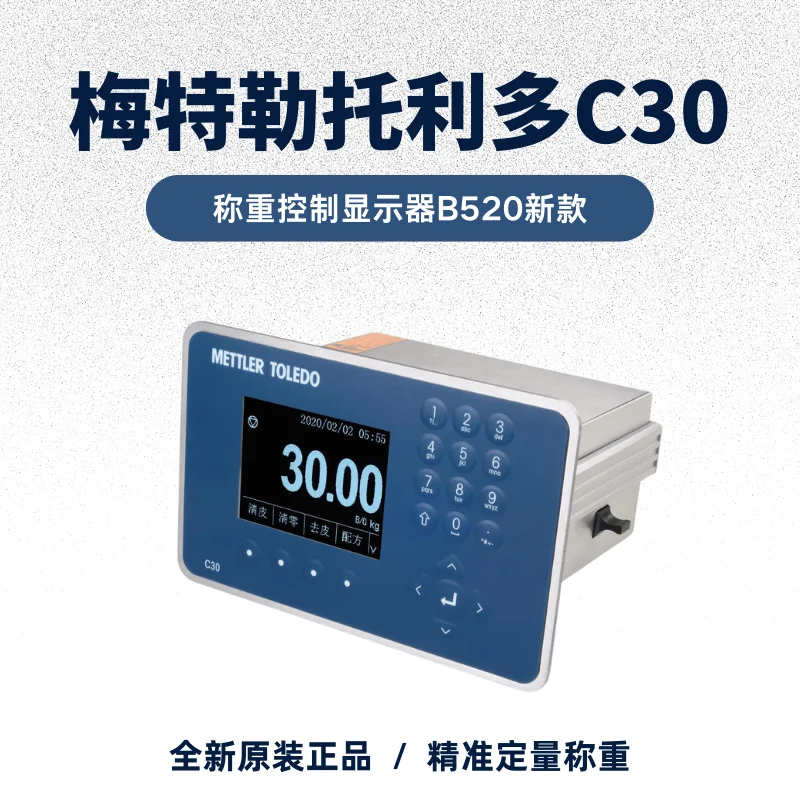 B520 Weighing Control Display C30 New Packaging Ingredients