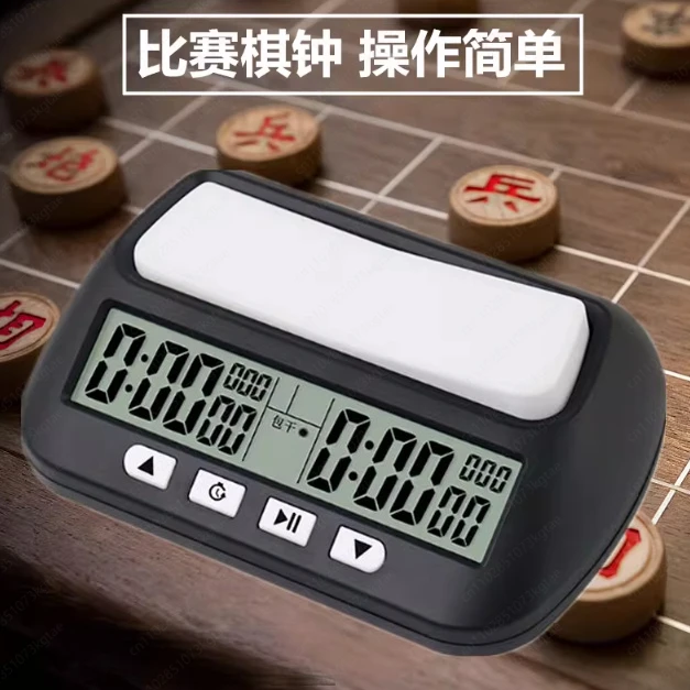 Simple Chess Clock for Seniors – Chinese Chess & Go Game Chronograph with Accurate Timing