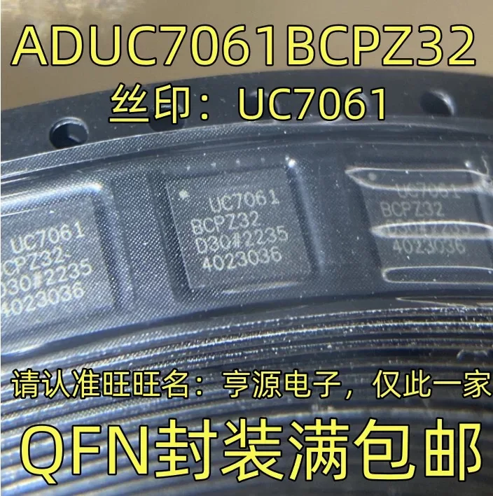 aduc7061bcpz32-uc7061-uc7061bcpz32-aduc7061-qfn