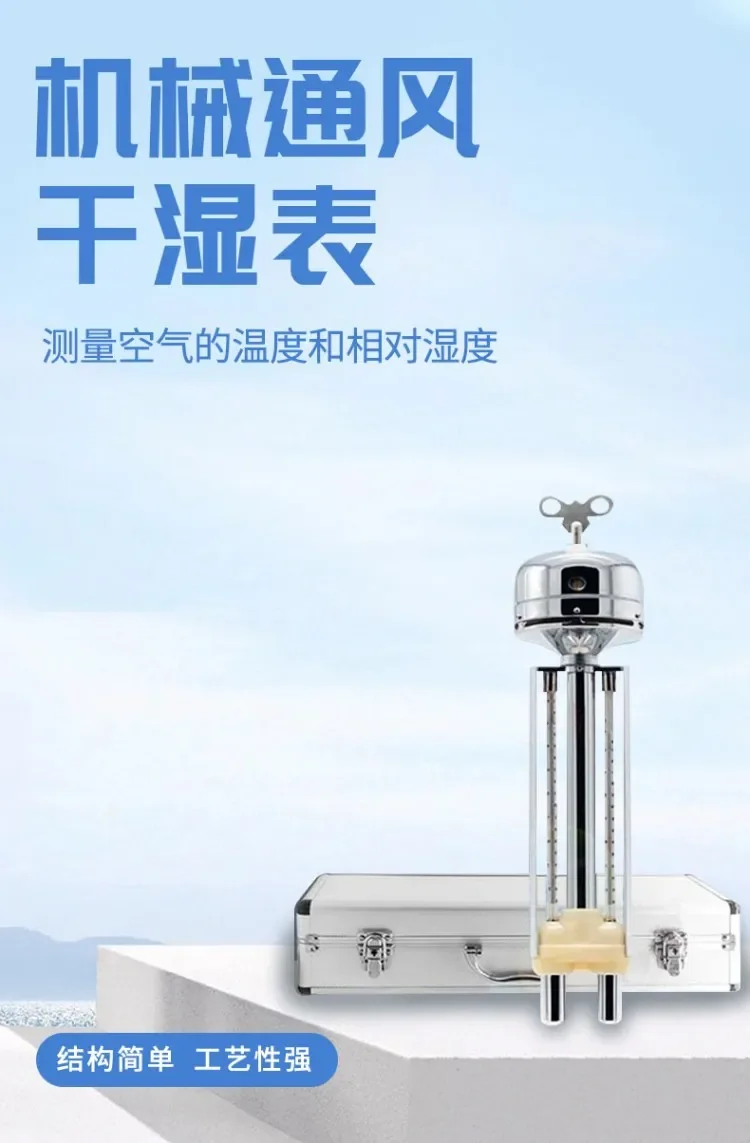 DHM2 mechanical ventilation dry and wet meter, temperature and humidity meter, mine dry and wet bulb thermometer