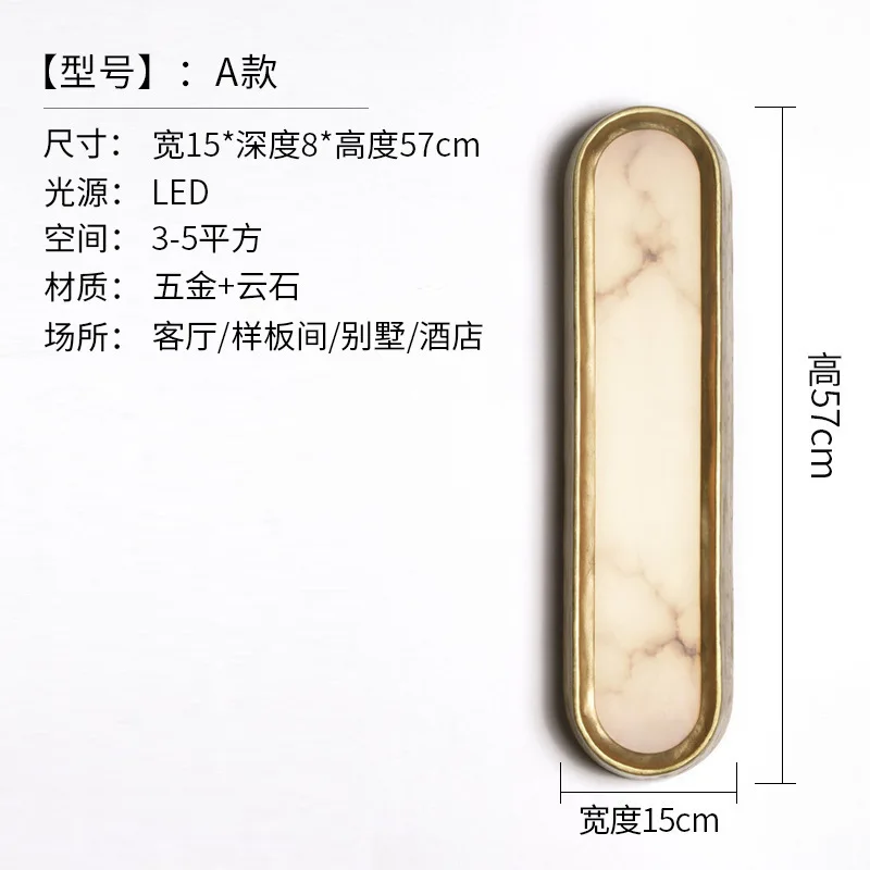 Light luxury natural marble strip wall lamp creative living room bedroom wall lamp