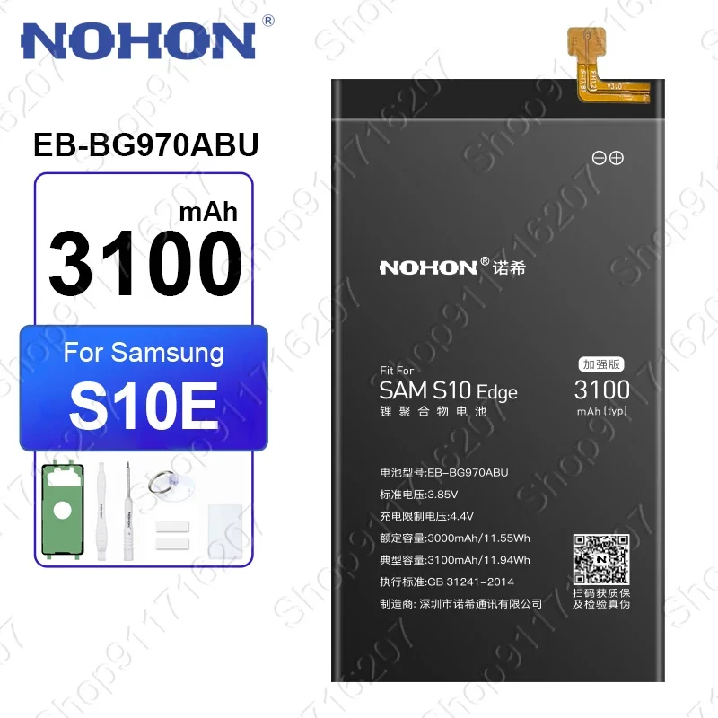 NOHON EB-BG970ABU Battery for Samsung Galaxy S10E SM-G970F/DS G970U G9700 G970W Replacement Phone Batteries