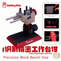 Hobby Mio Work Bench Vise Etching Sheet Bending Hairline Grade Superhard Stainless Steel Vise Scale Model Building Craft Tools