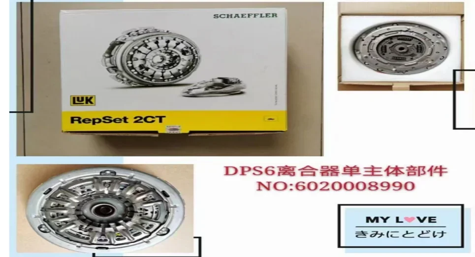 WWT DPS6 6020008990 Professional factory Brand new DPS6 Clutch Only  gearbox parts  6DCT250 Dual Clutch Transmission  For Ford