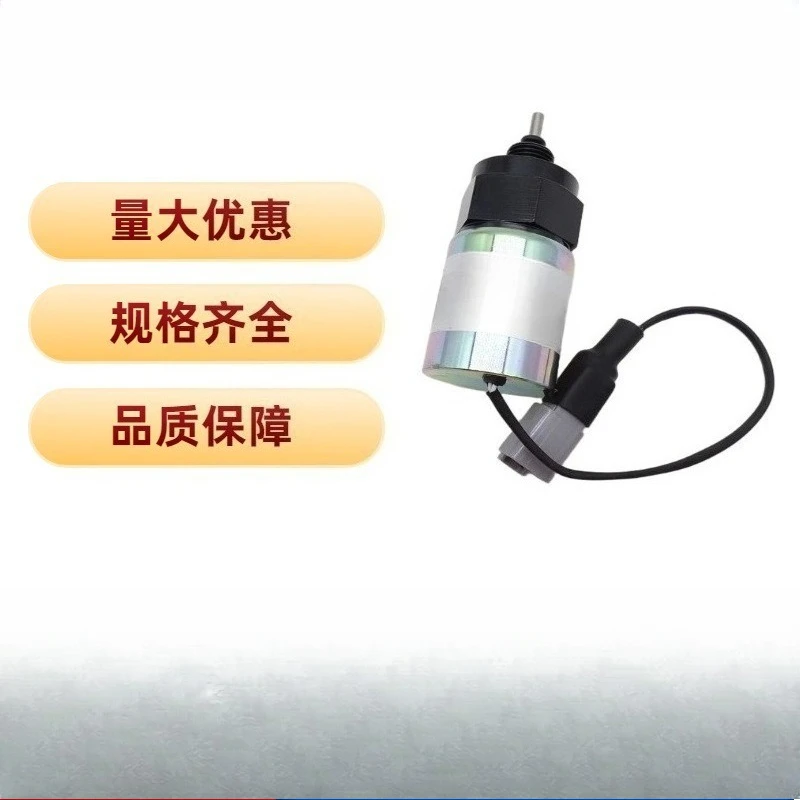 Suitable for U85206500 flameout solenoid valve 12V Perkins diesel engine oil cut-off solenoid valve