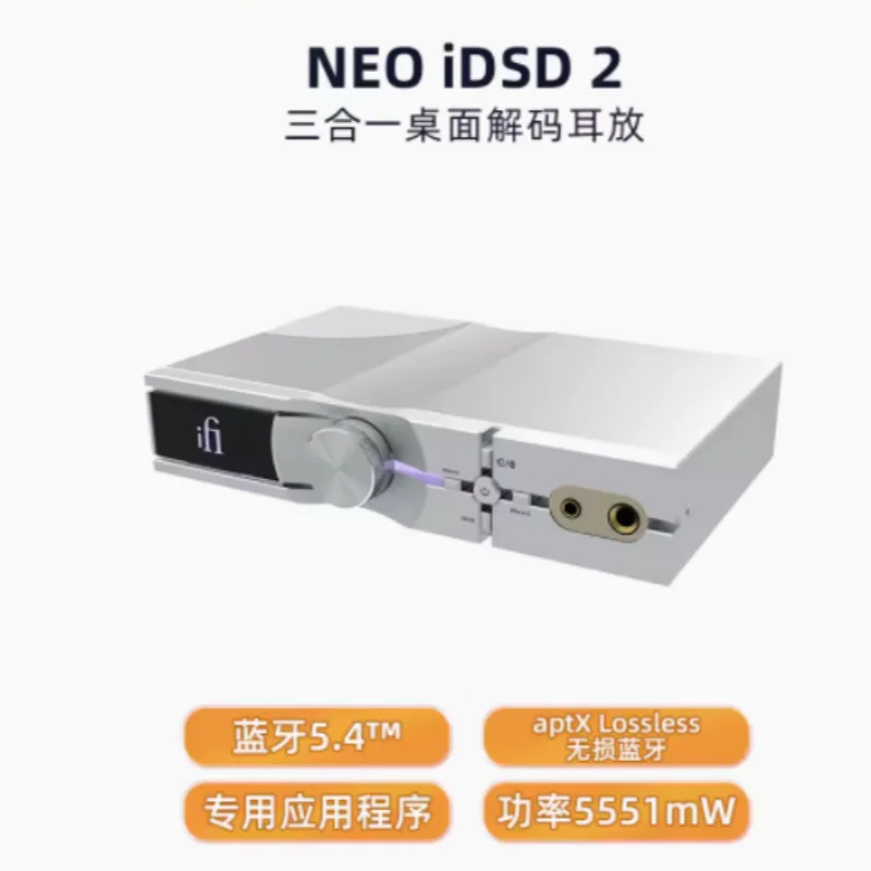 

IFi/NEO iDSD 2 Three in One Desktop Decoder Ear Amplifier Balanced Lossless Bluetooth Multifunction