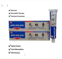 An old brand of antipruritic cream from China WuJiGao For mosquito bites dermatitis eczema psoriasis piyan