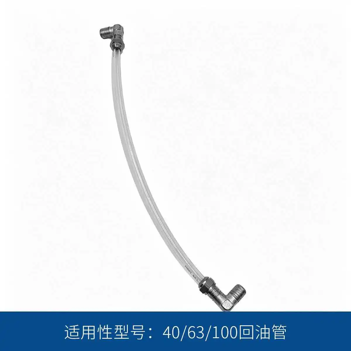 BUSCH Puxu / XD vacuum pump return oil pipe national standard seamless pipe clamp 16 / clamp 6 end cover side oil pipe