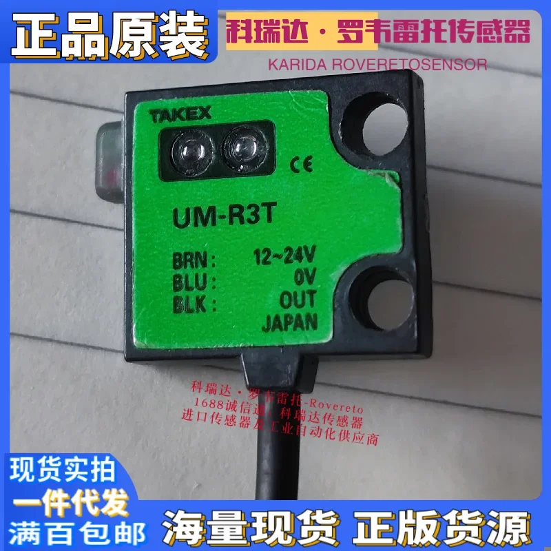 2026 UM-R3T V UM-R5T V UM-Z3S V Original TAKEX/SEEKA Photoelectric Sensor Function Package