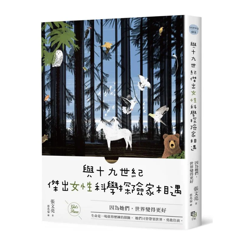 

Meeting Outstanding Female Scientists Of The 19th Century Because Of Them The World Became A Better Place 9789578423770