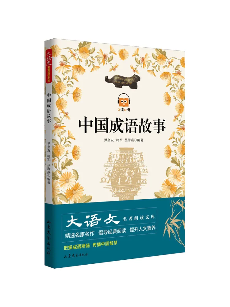 كتاب-Winshare قصص المصطلح الصيني #1