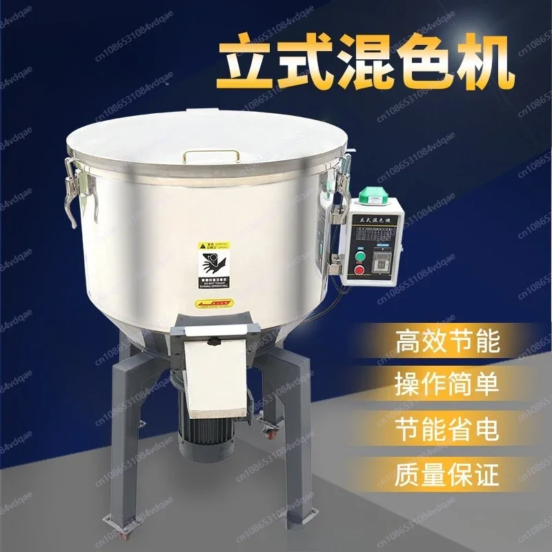 Vertical Stainless Steel Plastic Pellet Mixer, Industrial Color Mixing Machine for Plastic Granules Blending
