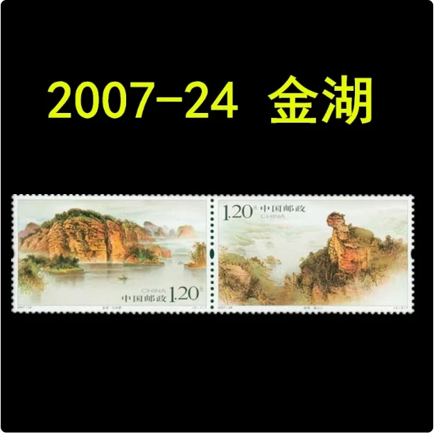 All New China Post Stamps Jiangsu Landscapes Yangzhou Lake Suzhou Garden Nantong Museum 14 Genuine Collectible Postage Stamps - view 2