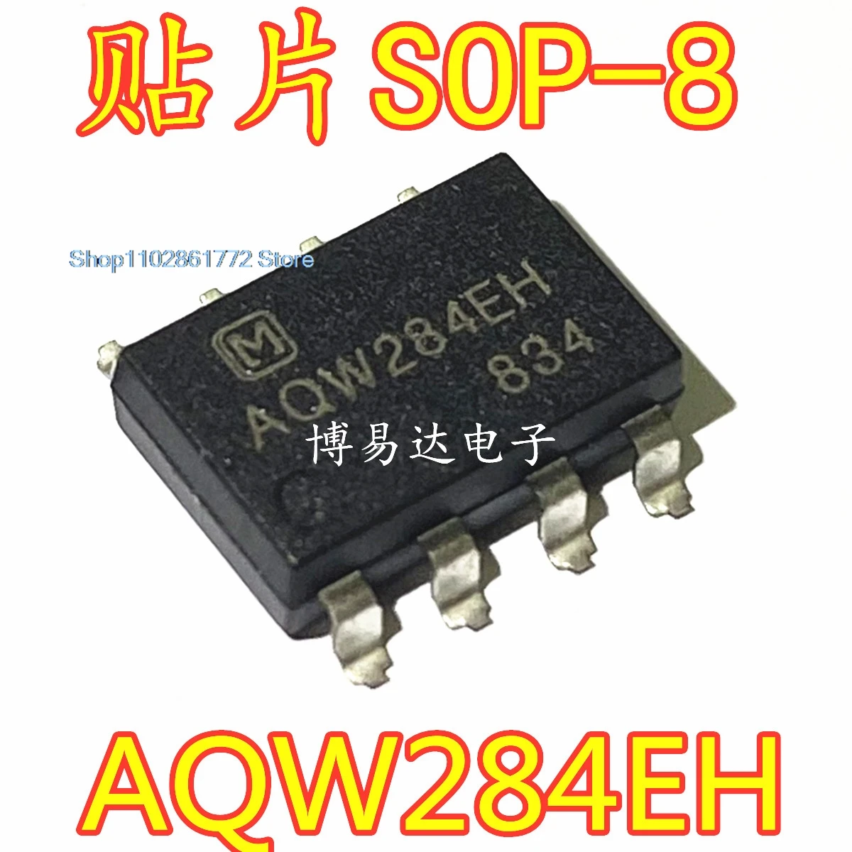 

(20 шт./лот) AQY284EH 284EH SOP-4