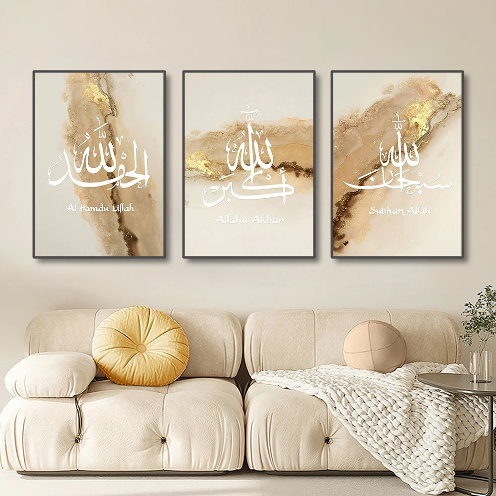 3pcs Islamic Calligraphy Allahu Akbar Beige Gold Marble Fluid Abstract Poster Canvas Painting Wall Art Picture Living Room Decor