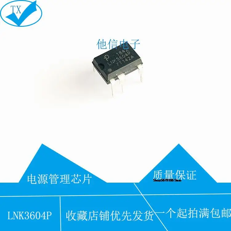 5PCS   LNK3604P LNK3604 DIP-7 LNK3604PN