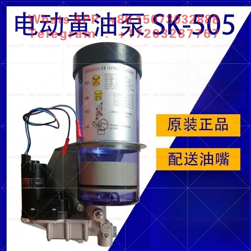 24V Automatic Lubrication Grease Pump SK‑505 SK‑505BM‑1 Punch Equipment Butter Pump