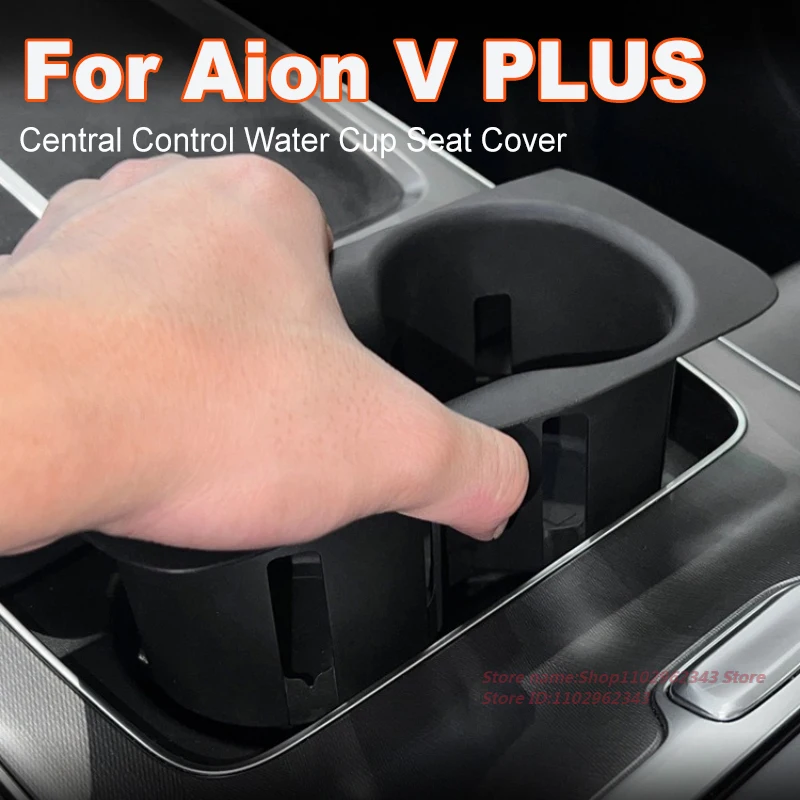 

For Aion V plus Central Control Non-Slip Shock Absorption Mat Car Interior Modified Accessory Protective Water Cup Seat Cover