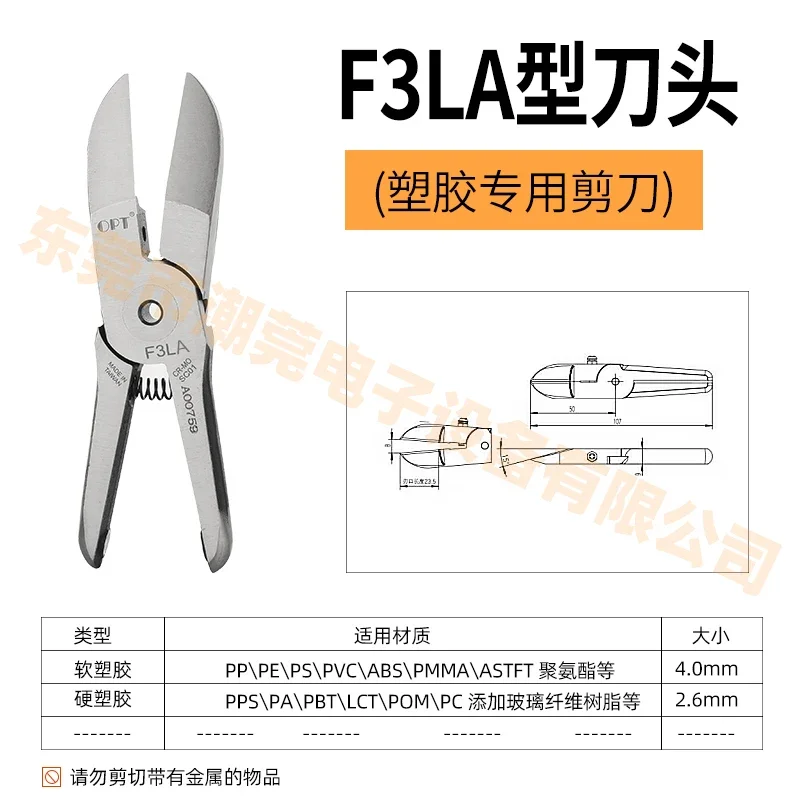 Oputo pneumatic shear head is suitable for MS-10/MP-10/NS-10/TS-10 pneumatic shear head tungsten steel cutter head