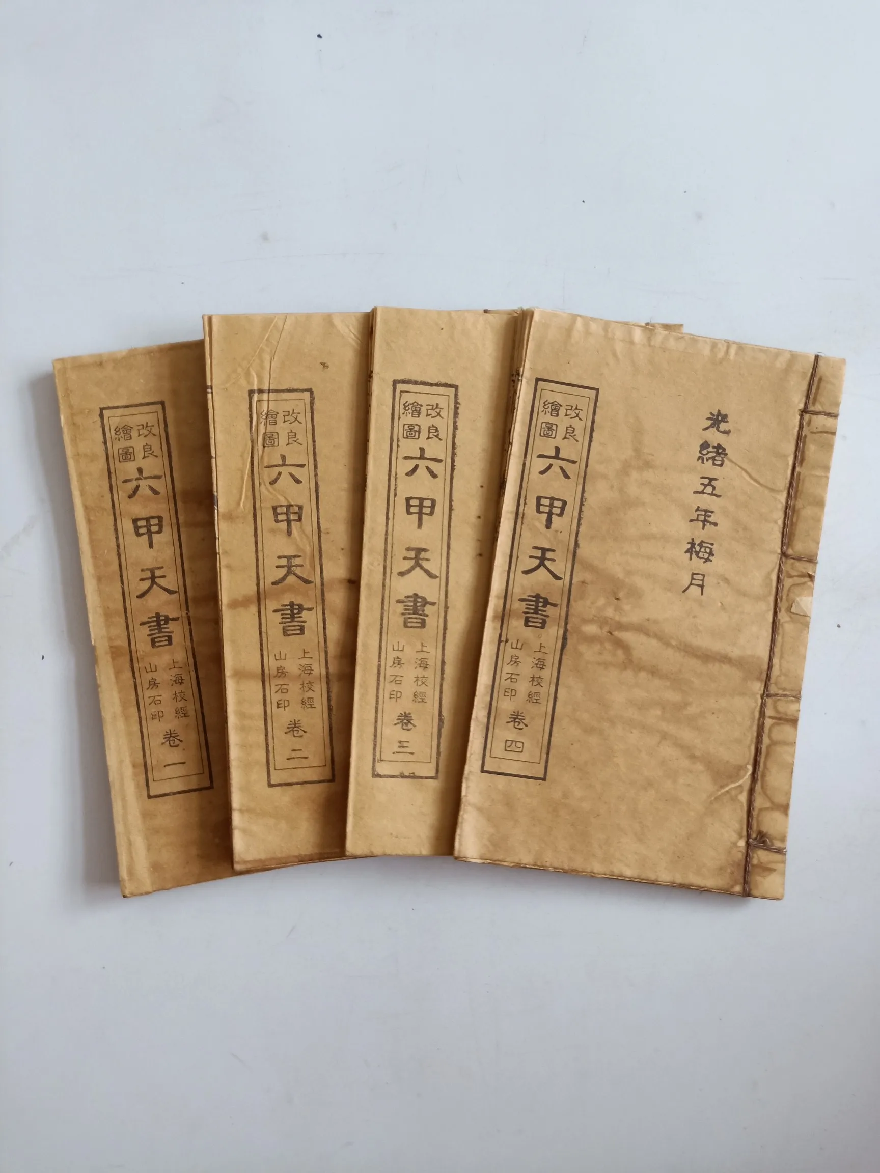 Antique Medical Book Liujia Tianshu Wire-bound Full Set