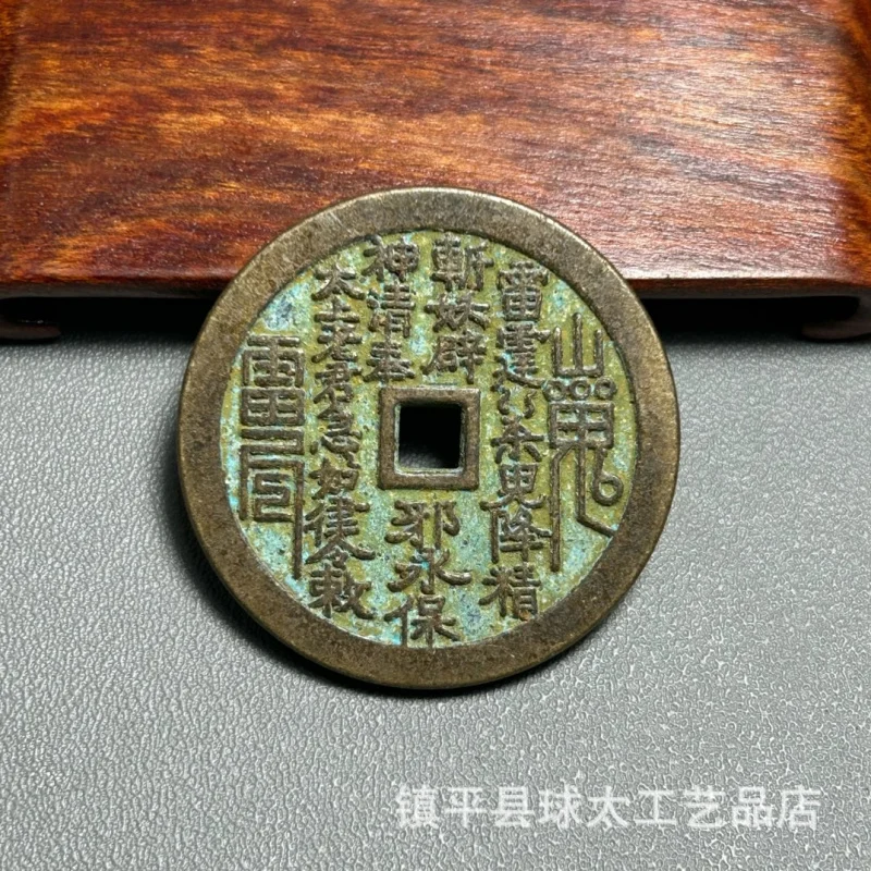 Gossip Antique Coin Pure Copper Vintage Old Mountain Ghost Spending Money Safe Crafts Taoist Cultural Supplies Whole