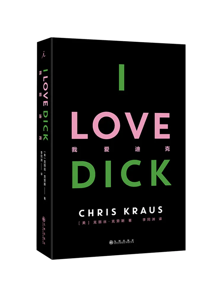 

Книга-Winshare I Love Dick