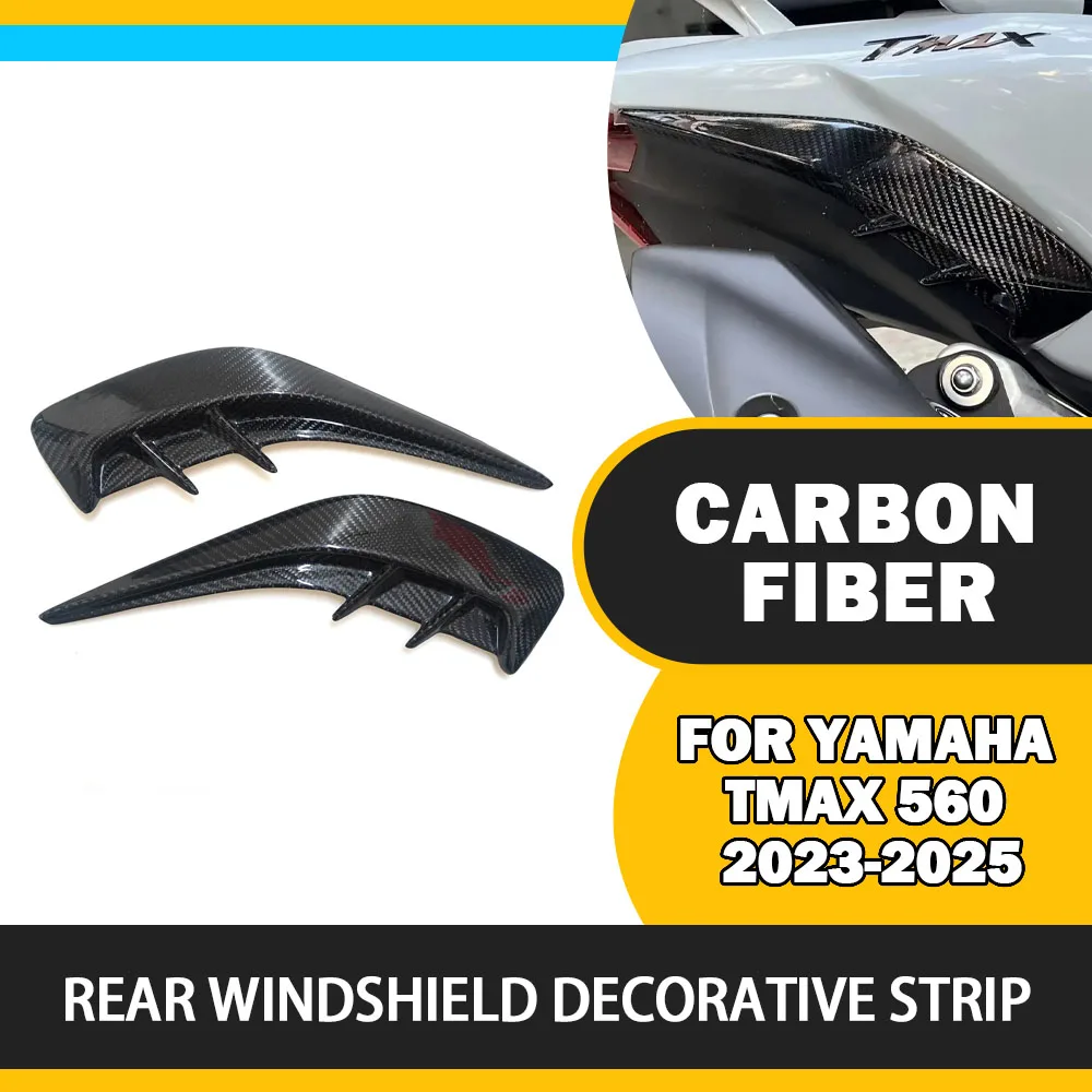 For Yamaha TMAX560 2023-2025 2026 100% carbon fiber modified rear wind blade decorative strip decorative sticker accessories