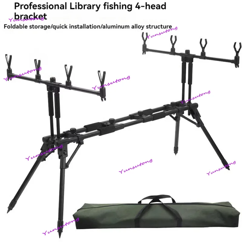 

European style library fishing four-head aluminum alloy bracket quick folding pole swinger multi-head alarm
