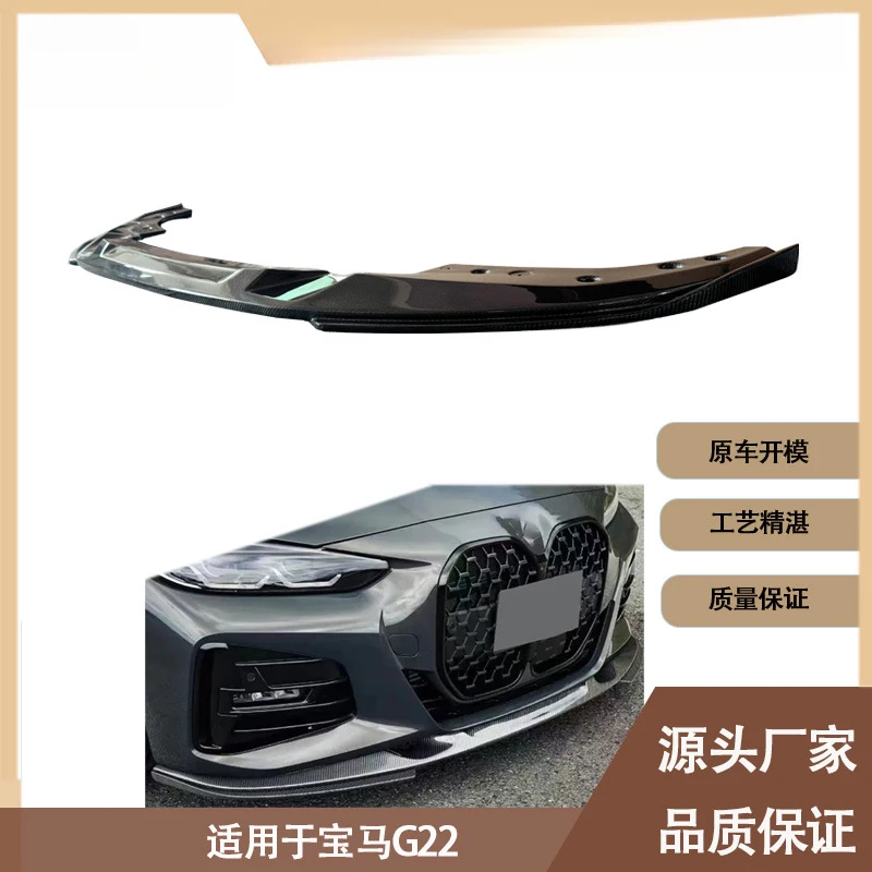 Suitable for BMW G22 carbon fiber front lip, front chin, front spoiler, front deflector car accessories