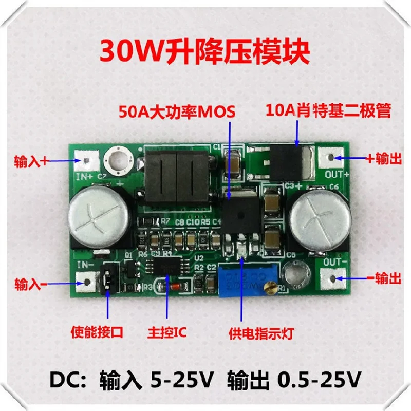 DC-DC automatic buck-boost module on-board voltage stabilizer 12V to 12V adjustable stabilized power supply