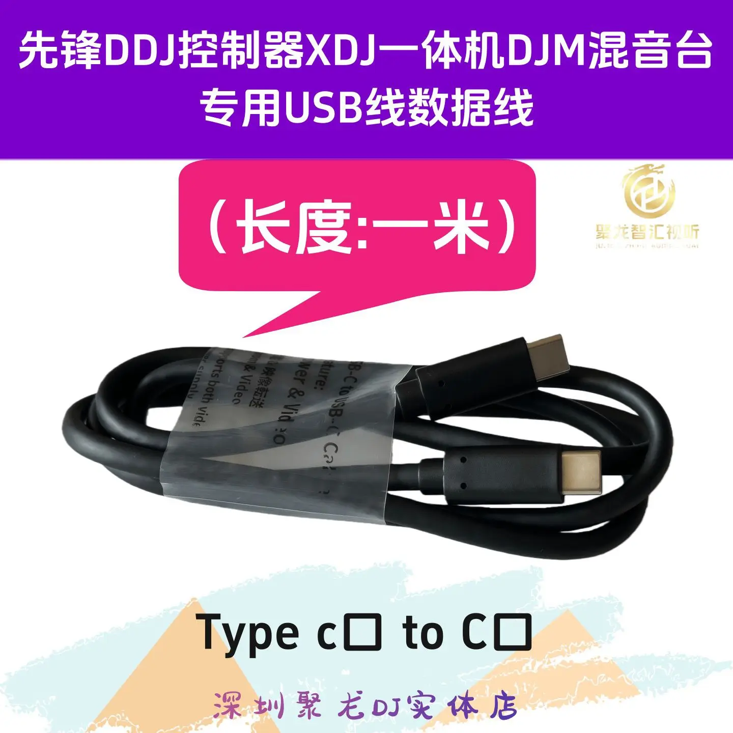 Pioneer DDJ-400 USB Data Cable 2M C to C