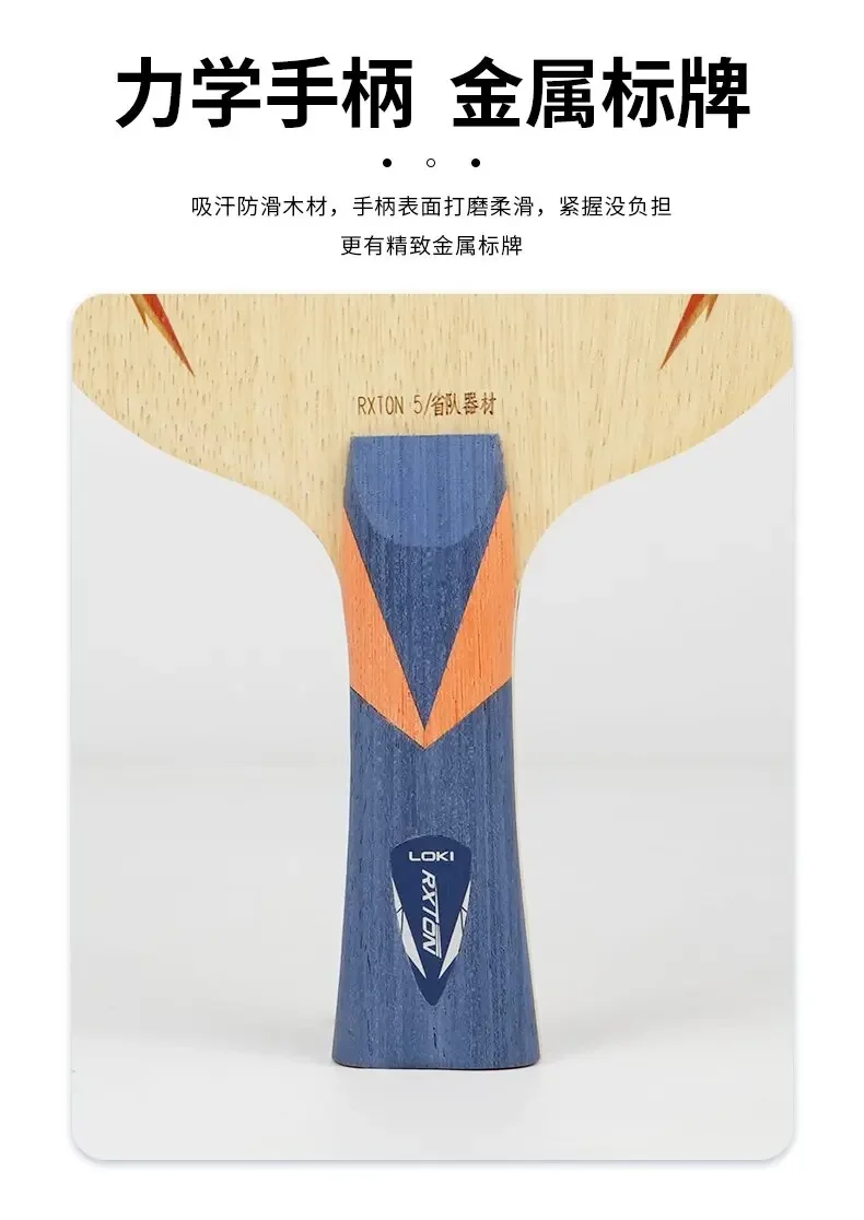 LOKI RXTON 5PRO Provincial Team Table Tennis Blade Inner Basalt Carbon 5 Wood 2 Carbon Professional Ping Pong Paddle Fast Attack