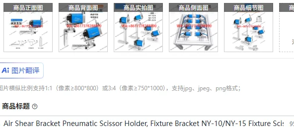 Air Shear Bracket P…