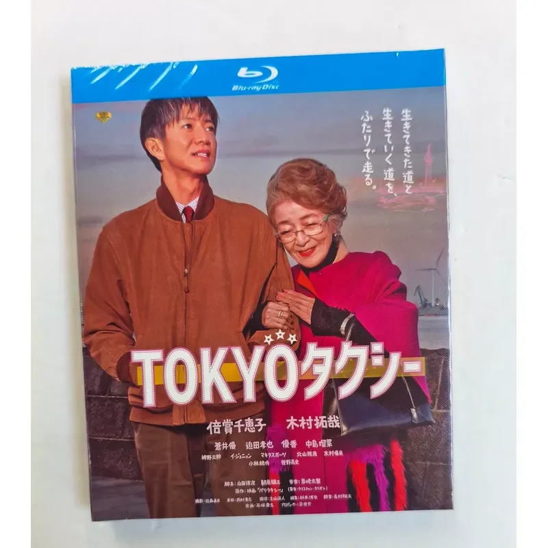 Blu-ray Disc Tokyo Taxi Movie High Definition Video Collection