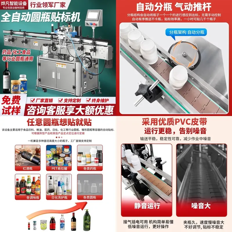 Customized automatic round bottle labeling machine Baijiu red wine mineral water beverage bottle positioning self-adhesive